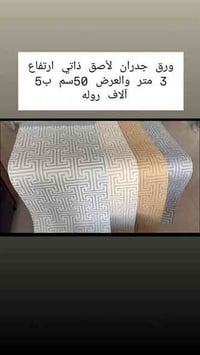 الصدفه للديكور • شارع فلسطين • الطالبيه