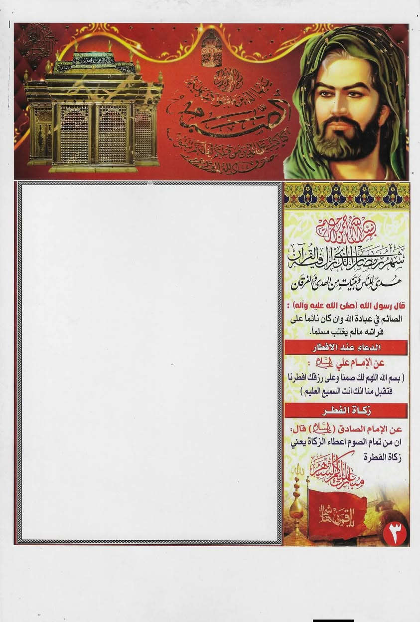 🔴#بمناسبة حلول شهر رمضان المبارك 🌙
عدنا عرض خاص 🔥
#يتوفر لدينا 100 إمساكية رمضان مع وضع صورة المتوفي
بس بـ 10ألف دينار فقط ورق عادي 
الإمساكيات مطبوعة على
ورق صور لماع
لامع، جودة عالية 👌
للحجز ارسل الرقم و العنوان

احجز هسه قبل نفاد الكمية 

للحجز والاستفسار الاتصال على ***********
