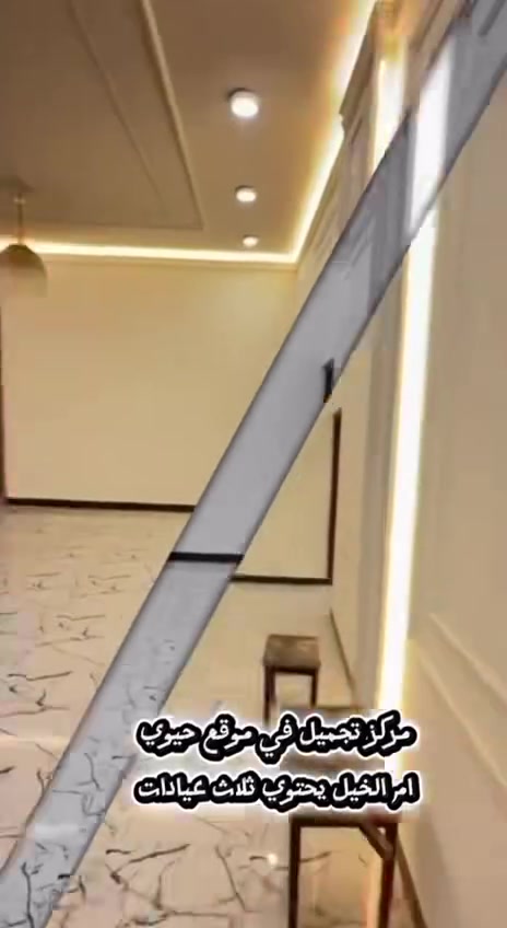 📍مركز تجميل في الديوانية-  ام الخيل مقابل مندي حضر موت ع شارع الرئيسي
بالقرب من صيدلية الروح

طابق اول

يحتوي على غرف عدد3
و صالة انتظار للمراجعين
و حمامات تصلح سبا 
معروض للايجار

للاستعلام التواصل مع الرقم

***********
