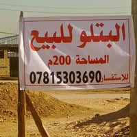 بتلو • مجمع نبيل • ٢٠٠م