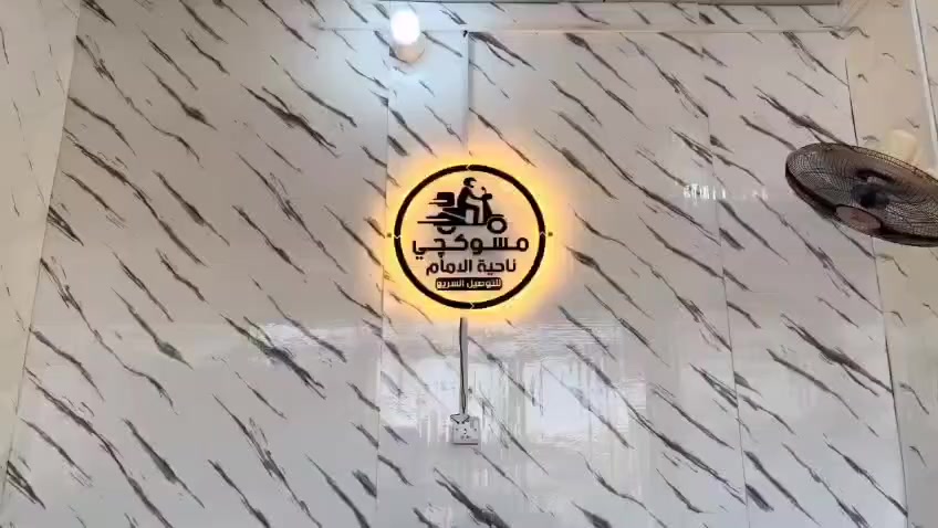 على بركة الله تعالى
🔴نعلن إلى أهالي ناحية الإمام والقرى المجاوره لها بشرى افتتاح مكتب #مسوكجي_ناحية_الامام
#للتوصيل_السريع

◀️تريد مسواگ نجهزلك كلشي تحتاجه (مخضر. لحم. غذائية. دجاج. خبز وكلشي تطلبه) بأقل من 30 دقيقة 

◀️محتاج علاج من صيدلية. العليك فقط ادزلنا العلاج ع واتساب ونجيبه الك..

◀️تريد أكل من مطعم بعيد عليك. خابرنا نجيبلك طلبك وين ما تكون 

◀️عندك محل او عمل بالبيت ومحتاج توصيل. نوصله للزبون خلال 15 دقيقة
 
◀️عندك أمانة وتريد توصلها مسوكجي موجود لا تحتار 

◀️اطلبنا وكلشي تحتاجه يجيك للبيت وبأنسب الأسعار 

بأدارة كادر متميز مستعدين لخدمتكم من الساعه 8 صباحاََ إلى 12 ليلاََ وتوصيل داخل الناحية وكافة قرى ناحية الامام ( الصباغية. العبارة. العزيزية. المرجانية ) وبأنسب الأسعار 

للطلب والأستفسار ⬇️
 *********** 📞واتساب  ***********

العنوان: ناحية الامام _الشارع العام _مجاور بلدية الامام
