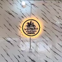 مسوكجي ناحية الامام • توصيل سريع • توصيل ١٥ دقيقة