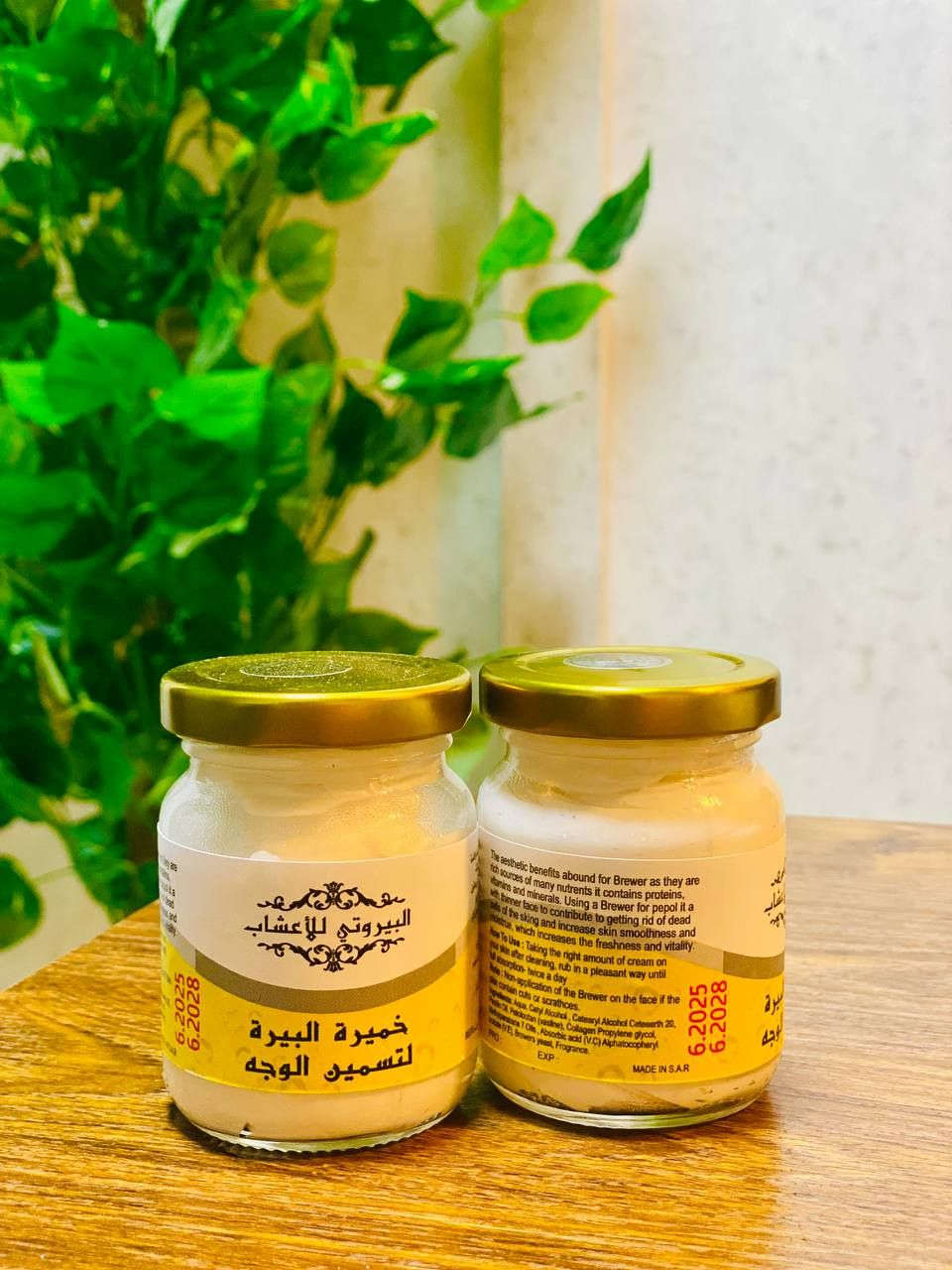 بعد انقطاع فترة طويلة رجعت توفرت من جديد 😍✅✅✅

💎خميرة البيرة من بيروتي للاعشاب 💎 خميرة البيرة لتسمين الوجه وتصفية البشرة تعطي نظارة ونقاء للوجه رهيبة عشبية وآمنة على جميع انواع البشرة💯💯

✅تتكون هذه الخلطه من مواد طبيعيه وتحتوي ع فيتامينات وغذاء وخاصه خميرة البيرة حيث تقوم بتسمين الوجه وتعويض البشره عن ما فقدته نتيجة التعرض للضروف الجويه الخارجية واشعة الشمس🌞

✅ وتحافظ على طبقة الجلد بصورة سحرية وفتره قياسيه حيث يعمل هذا الكريم  على ترطيب البشرة لجعلها اكثر اشراقاً وشباباً 💖

⭕طريقه الاستعمال يوضع ع الوجه ويدلك بطريقة المساج حتى يقوم الجلد بامتصاصه يوضع صباحا ومساءً 
#الاصلي المنشأ سوريا 🇸🇾💯


**إذا كنت صاحب هذا الإعلان وتريد حذفه لأي سبب، رجاءا أرسل رسالة إلى الدعم الفني**