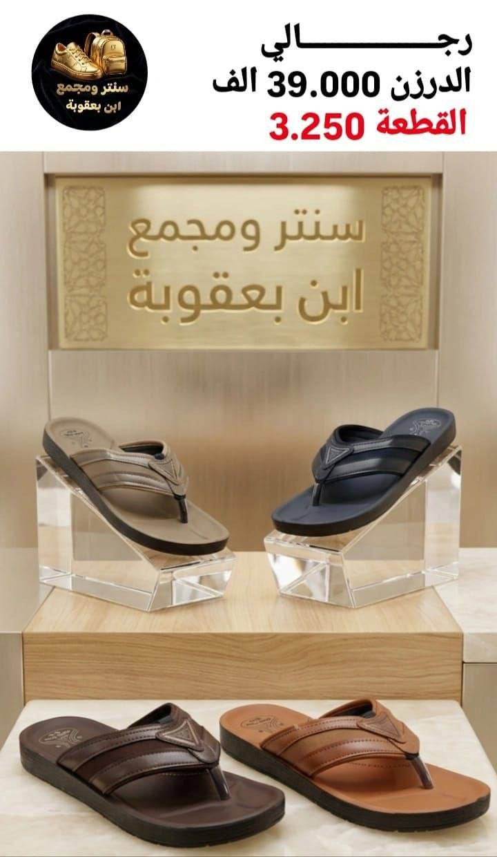 جملـــــــــــــــــة فقـــط ❗
كولف رجـــــــالـي ✅
الأسعــــــــــار والتــفاصــيل داخــل الـــصــور ✔️
مـــتوفر لــدينا توصيل📌
للحجز والاستفسار مراسلة الصفحه 
او الواتساب: ‏ 
https://wa.me/9647778522715
قــــنـــــاة الـــتــلـيكـــرام:
https://t.me/Krastal1992


**إذا كنت صاحب هذا الإعلان وتريد حذفه لأي سبب، رجاءا أرسل رسالة إلى الدعم الفني**