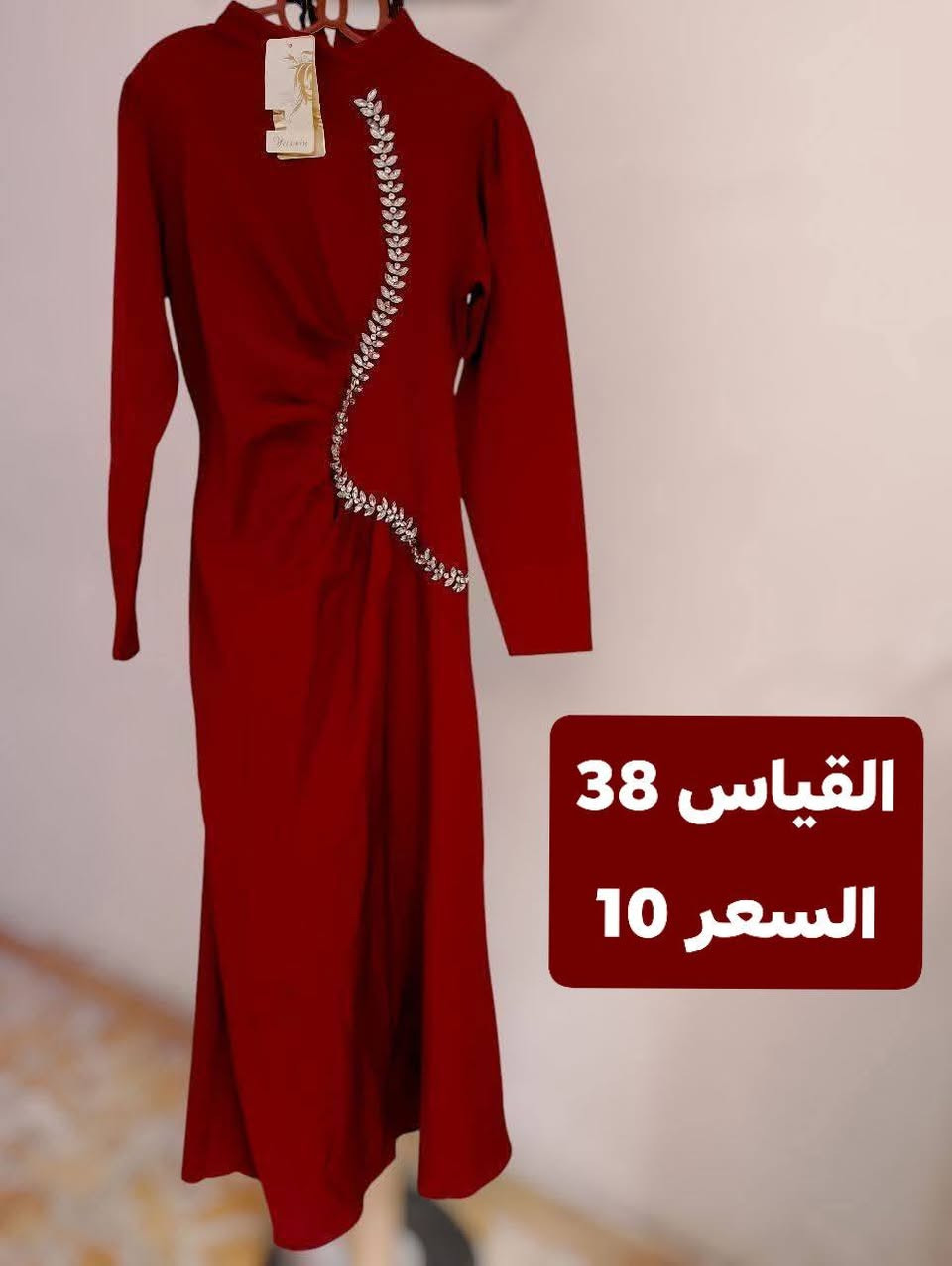 ملابس وجبة جديدة 
فساتين الاسعار و القياسات على الصورة
يوجد توصيل لجميع محافظات العراق 
الاسعار ثابتة بدون احراج‼️
سعر التوصيل 5 الآلاف 
للوجبات الجديدة متابعة الصفحة


**إذا كنت صاحب هذا الإعلان وتريد حذفه لأي سبب، رجاءا أرسل رسالة إلى الدعم الفني**