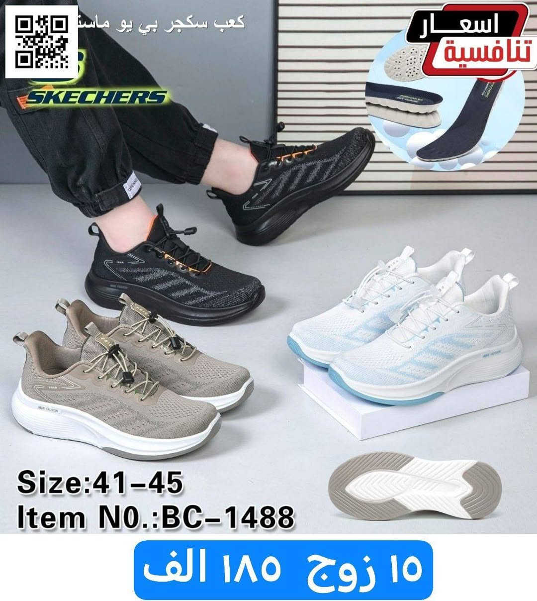 #جملة فقط ❌لايوجد مفرد ❌

#زبــأئـنـــا_الاعــزاء🫶

#وفـرنـالكم_احدث_وارقى_واجمل_الموديلات 

#الــرجـالـي_الــنسـائــي_الــشبـابـي_الـولادي_الــبـنــاتـي_اطفالي  
 
الأسعــــــــــار والتــفاصــيل داخــل الـــصــور ✔️
يــتوفر لــدينا توصيل لكل محافظات العراق 🇮🇶

التوصيل متوفر لجميع المحافظات 🚚 

توصيل بغداد /5000 الاف لاي كمية يتم شراءها

توصيل محافظات /6000 لاي كمية يتم شراءها 

قناة الواتساب لنشر البضاعة اليومية
https://whatsapp.com/channel/0029VbBzkJrChq6HksnzA22C

للحجز عن طريق رابط واتساب فقط ☎👇👇

https://wa.me/+9647506488629


**إذا كنت صاحب هذا الإعلان وتريد حذفه لأي سبب، رجاءا أرسل رسالة إلى الدعم الفني**