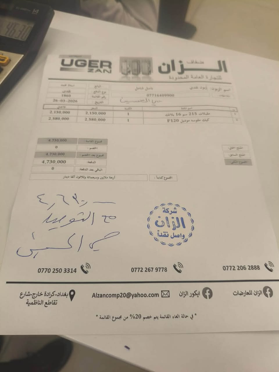 تواصل واتساب ***********
