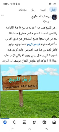 ناحية الكرامه • للبيع • ٦