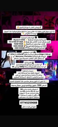 مستعجل كلش ع بيعته 07745259688