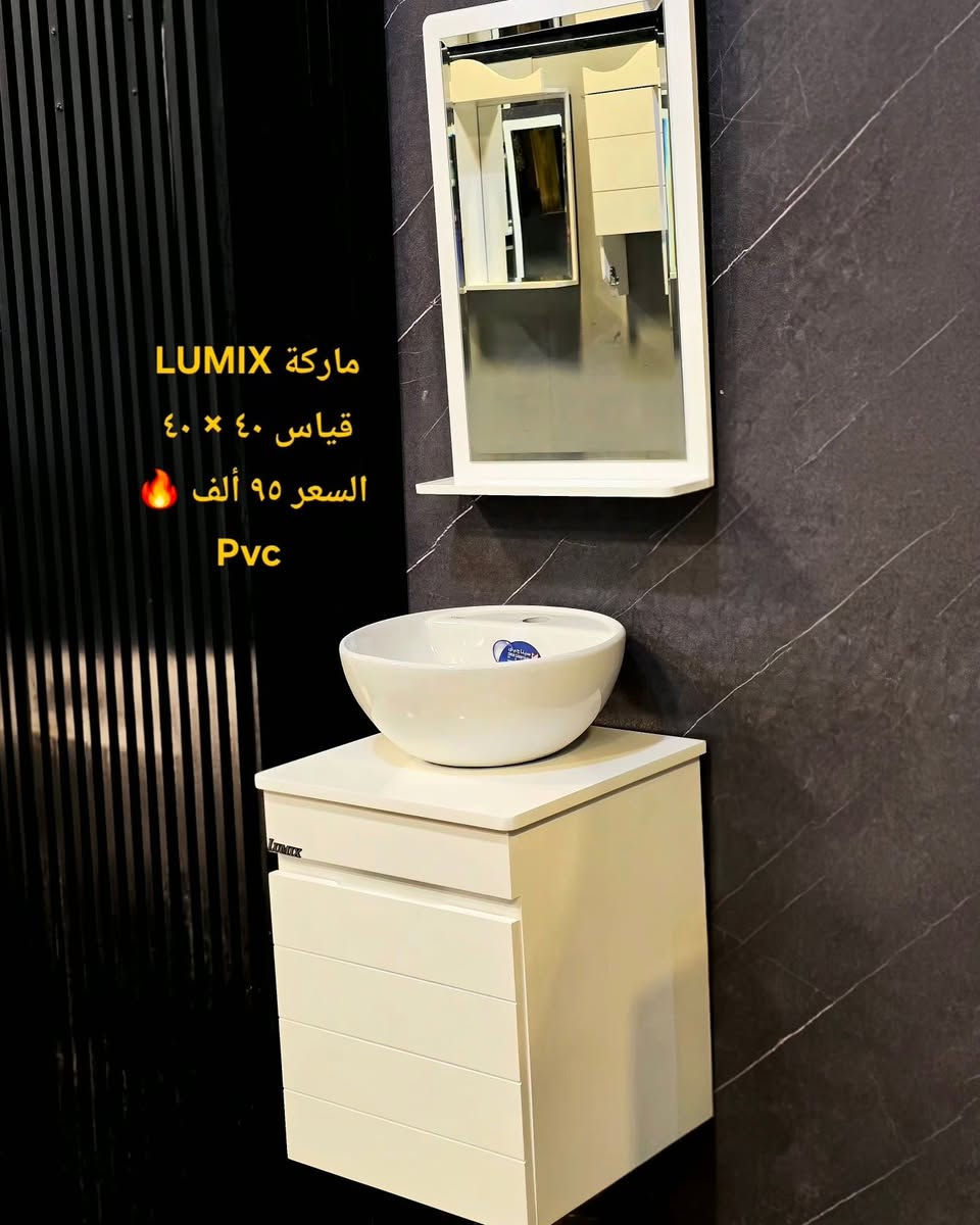 ( عروض شهر رمضان المبارك 🔥 )  متابعينا الاعزاء وفرنا الكم مغاسل كاونترية نظام تعليق بأسعار جملة الجملة من  ماركة LUMIX مع الضمان ضد الماء والاملاح Pvc مو خشب توصيل موجود لجميع محافظات العراق 🔥 الاسعار يمنه بلاش البلاش  وكذلك بالأقساط المريحة لحاملي بطاقات مصرف الرافدين ( حصرياً في بآبل والنجف لدى )(( مجمع البيت الصحي النموذجي )) موديلات مختلفه كوالتي جدآ عالي وبأسعار مناسبه  البيع (جمله ومفرد)😍 🏠 أوقات الدوام يوميا من الساعة ٨ صباحا الى الساعة ٩ مساء ( العنوان) ⬅️🌲 الفرع الرئيسي :  النجف الاشرف - مقابل آخر استداره بشارع المطار قرب مجمع جوهرة العرب هاتف المكتب  ***********⬅️ 🌲الفرع الأول : بابل / شارع ٨٠ قرب مدينه العاب أرض بابل مقابل أسواق نور الزهراء هاتف المكتب ***********
هاتف الحجز والتوصيل: ***********
