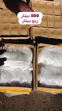 طقم سفرة • المسيب سوق المسكف • توصيل لكل العراق