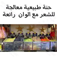 #حنةاصلية  للحجز او الاستفسار مراسلة الصفحة او الاتصال على 07703894663...