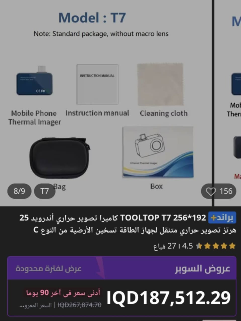 كامرا حرارية


**إذا كنت صاحب هذا الإعلان وتريد حذفه لأي سبب، رجاءا أرسل رسالة إلى الدعم الفني**