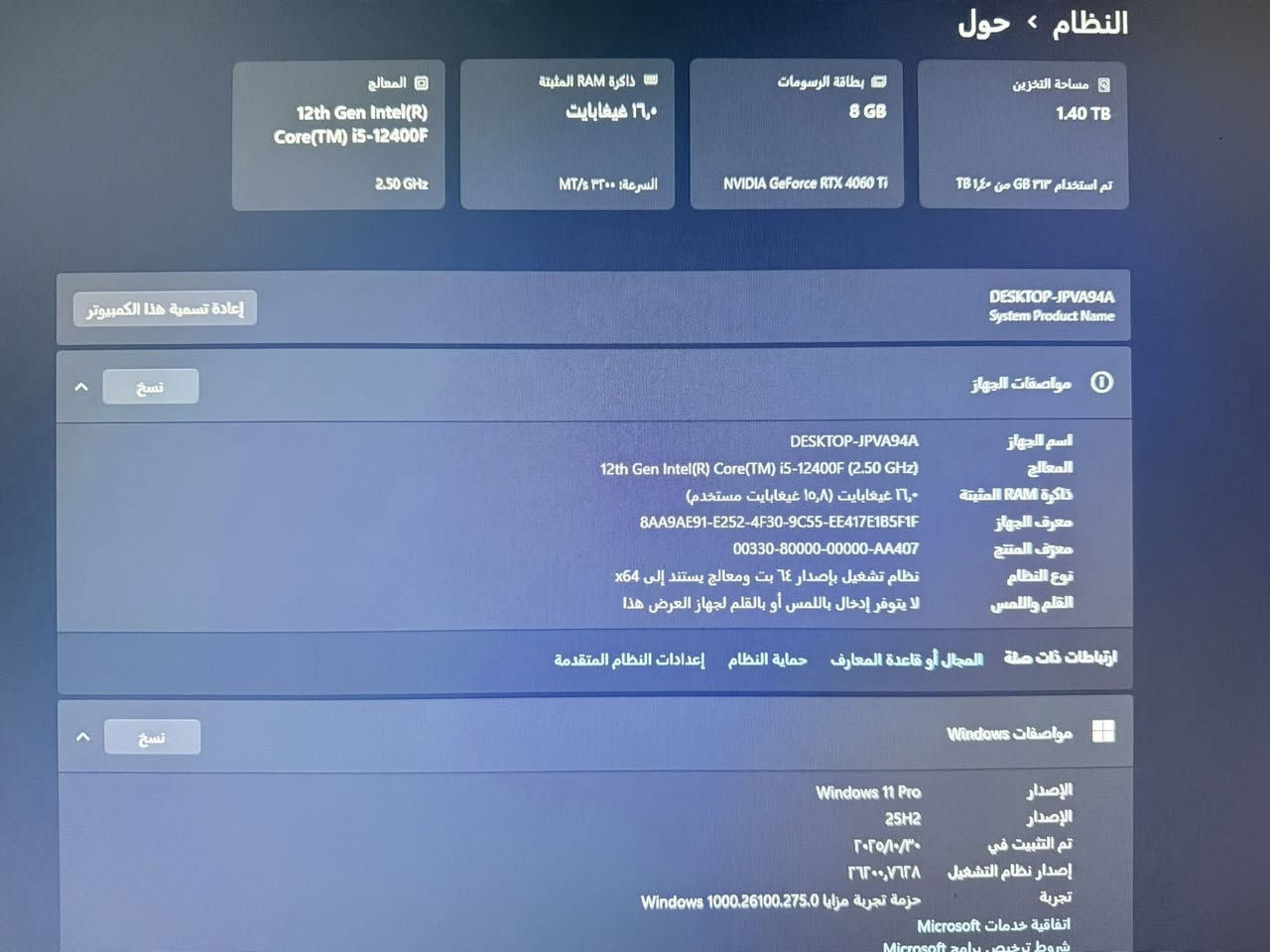 سيت اب للبيع
Intel Core i5-12400F

  NVIDIA RTX 4060 Ti 3 FANS

ASUS PRIME H610M-K D4

الرام: 16GB (2x8) DDR4

التخزين: 1.5TB SSD (Lexar 512GB M.2 + Lexar 1TB M.2)

البور سبلاي: 650W

مع سستم سماعات 

الشاشة: AOC 27 Inch 

UPS 2000VA

 

ماوس وكيبورد Redragon

السعر مليون و 300

مكاني بغداد العبيدي 

***********
