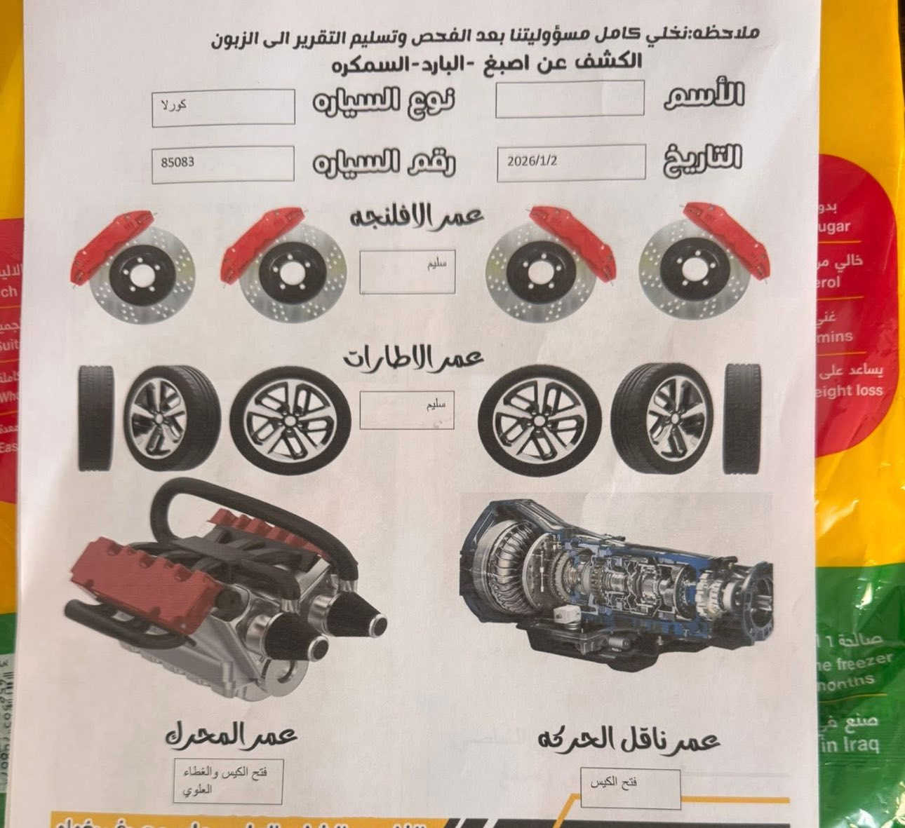 كورلا وارد كندي 2014فووول مواصفات تحكمات ستيرن جهتين تبريدسلايد روف كشن كهربائي كامره خلفيه وحساسات واشاير بالمري اربع سلندر 1800
حادثها طخه بسيطه باب السائق وشويه من الجاملغ الأمامي ومبدلات 
وعندك رش صبغ بالبنيد والباب الخلفي بدون معجون يعني صبغ اربع قطع فقط ادامه كامله بلكات نورلات فيت بم كلها جديد سياره كولش نظيفه بالعافيه على الي ياخذها 
مكانها الفلوجة 
مجاور السيطرة بالقرب من جامع سيدنا الحسين (ع)

السعر 119  

***********
***********
***********
