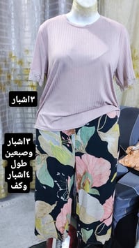 تراك نسائي • خامات جنن • توصيل محافظات