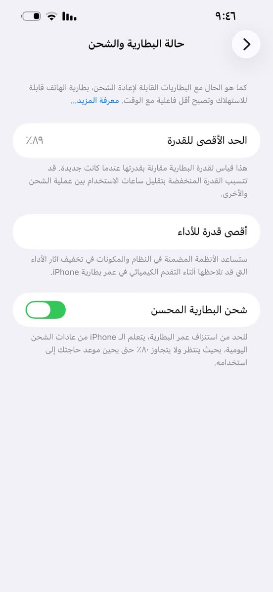 يا الله
السلام عليكم أيفون ١٣ برو ماكس ذاكره 256 مكفول كفاله عامه وين متريد نروح نفحص بطاريه ٨٩ كله شغال اي مشكله مابي نضافه ١٠٠ ٪؜ 
سعره ٦٩٠ قفل 
مكاني حله بكرلي 
متواجد واتساب وعلى هذا الرقم ***********
