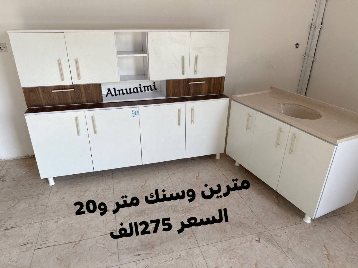 مطبخ أحلامك صار أقرب!
لأن المطبخ هو قلب البيت، جهزنا الكم أحدث تصاميم بلمسات هندسية ✨ كاونترات خشب (تركي ): لعشاق الفخامة بمقاومة عالية للرطوبة وتصاميم تليق ببيتك.✨ كاونترات ألمنيوم: الخيار العصري والأكثر عملية! خفيفة، سهلة التنظيف، مقاومة للماء
كاونتر خشب تركي: قياس مترين وسنك متر و20سم
للحجز والاستفسار ارسل سكرين واتساب فقط***********]
------
#كاونترات #مطابخ_حديثة #تصميم_داخلي #ديكورات_مودرن #مطابخ_المنيوم
