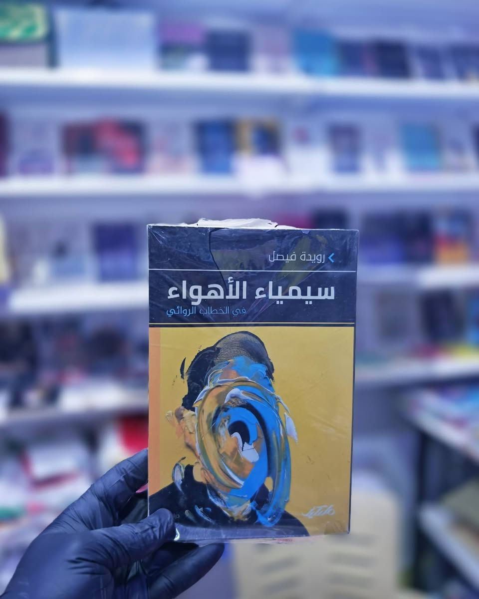 مجموعة من الكتب والروايات
سعر الكتاب 3,000 دينار 
متوفر الان في مطبعة ومكتبة الزوراء 
ديالى / خان بني سعد/ حي الرسول / مقابل مجمع النور الطبي
***********
توصيل مجاني داخل ناحية بني سعد / توصيل لكل المحافظات 5 الاف

