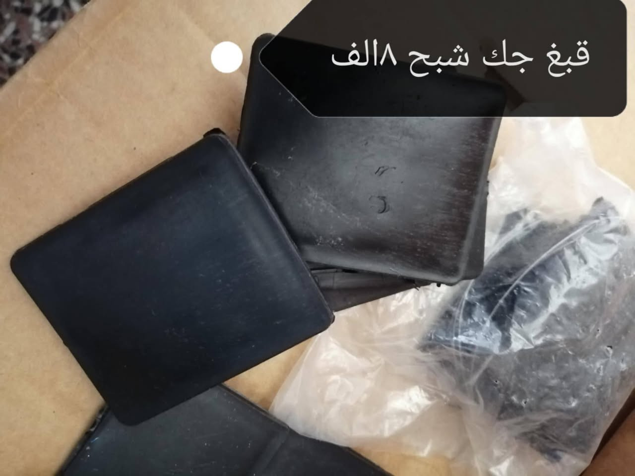 السلام عليكم شباب البنزاوي لي حطيم الاسعار 
يوجده خدمه توصيل بغداد والمحفظات
الاستفسار مراسله الاصفحه
البنزاوي بخدمتكم


**إذا كنت صاحب هذا الإعلان وتريد حذفه لأي سبب، رجاءا أرسل رسالة إلى الدعم الفني**