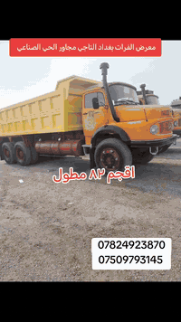 اقجم ٨٢ مطوله رقم انبار انكليزي
لاستفسار
***********
***********
سياره جاهز للشقل
