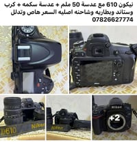 نيكون 610