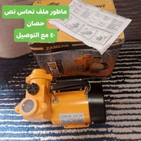 السلام، عليكم للطلب و الاستفسار  07700669128 توصيل ٥٠٠٠ الاف