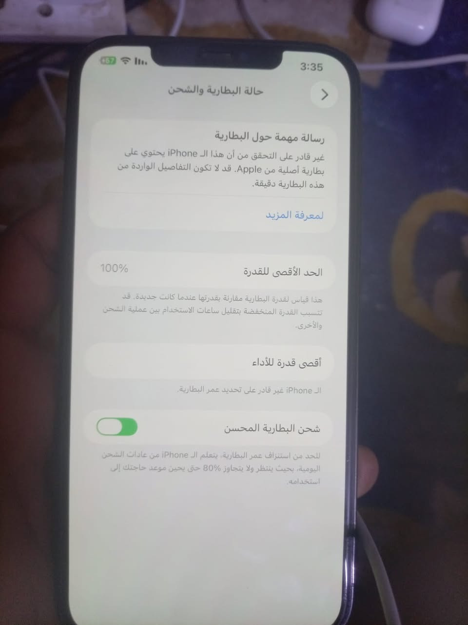 سلاام عليكم 12برو ماكس ذاكره256امبدل فقط شاشه وبطاريه اصليات فيس ايدي شغال شريحه شغاله فيس ايدي شغال مكاني بغداد رئاسة المعلمين رقمي***********بي واتساب سعر 350وبي مجال الي معاجبه لمنشور خلي يشوف غيره
