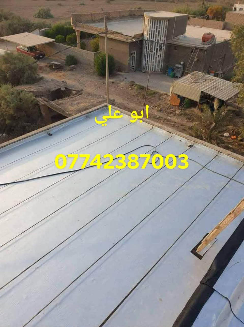 شركة ربيع دجله للايزوكام ***********،،،،، للماده الدرجه الاولى فقط ،،،،،
سعر المتر الايراني 4000 دينار
  سعر المتر الأيراني 6mm الثقيل 5000 دينار 
مع وصل ضمان من الشركه
 تعلن شركة ربيع دجله للأيزوكام العاكس للحرارة🌞🌡🌞 والمانع للرطوبه🌧🌧 عن استعداده لتغليف سطوح المباني الحكوميه والاهليه وبأسعار مناسبه جداااا مع ضمان جودة العمل ،، 20  سنه ،، ⛈الأيزوكام يعكس الحرارة🔥🔥 بنسبه80 % عن بيتك ويتحمل كل ضروف المناخ   ⛳تعمل المادة على الصب⛳ والفرشي⛳ والأشتايكر⛳ والجينكو⛳ والسندويج بنل⛳ و على سطوح المزفته⛳  وتغنيك هذه المادة عن استخدام الطرق القديمه في البناء الثقيله والمكلفه مثل التراب والنايلون والفلين والطين ......الخ 🎗🎗🎗للأستفسار يرجى الأتصال على الرقم☎️☎️ ***********☎️☎️ لسنا الوحيدون لكننا الأفضل  🕯🕯 كوادرنا من شمال العراق الى الجنوب  ؛؛؛ اترك عنوانك ونجيك الباب بيتك وتدلل.. سوي مشاركه للمنشور ..فضلا وليس امراا حلة, بابل
