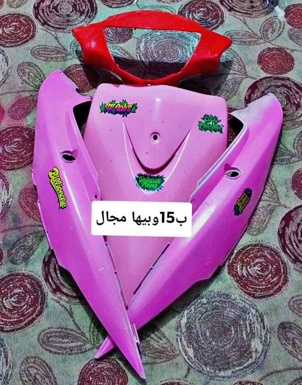 السلام عليكم غراض نماكس عدله مكتوب علهن سعر العنون حله شارع 80 رقم ***********
