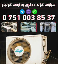 رانية • السليمانية