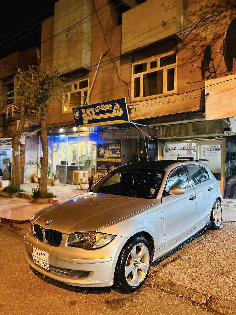 BMW E87 V4 2010
سڵویخواتان لێبێت بیئێم ماڵی دۆست 
ڕەقەم دهۆک (٤) بستۆنی بێ تۆڕبۆ گێڕ عادی 
یەک مەکینەی لۆک ی لەسەرە
 سارەکە گێڕو مەکینی بەشەرت 
فول مواسەفات 
مۆدێلی (۲٠۱٠)یە
بۆ زنینی زنیاری زیاتر لەسەر سەیارەکە
پەیوەندی بکەن بە ***********

