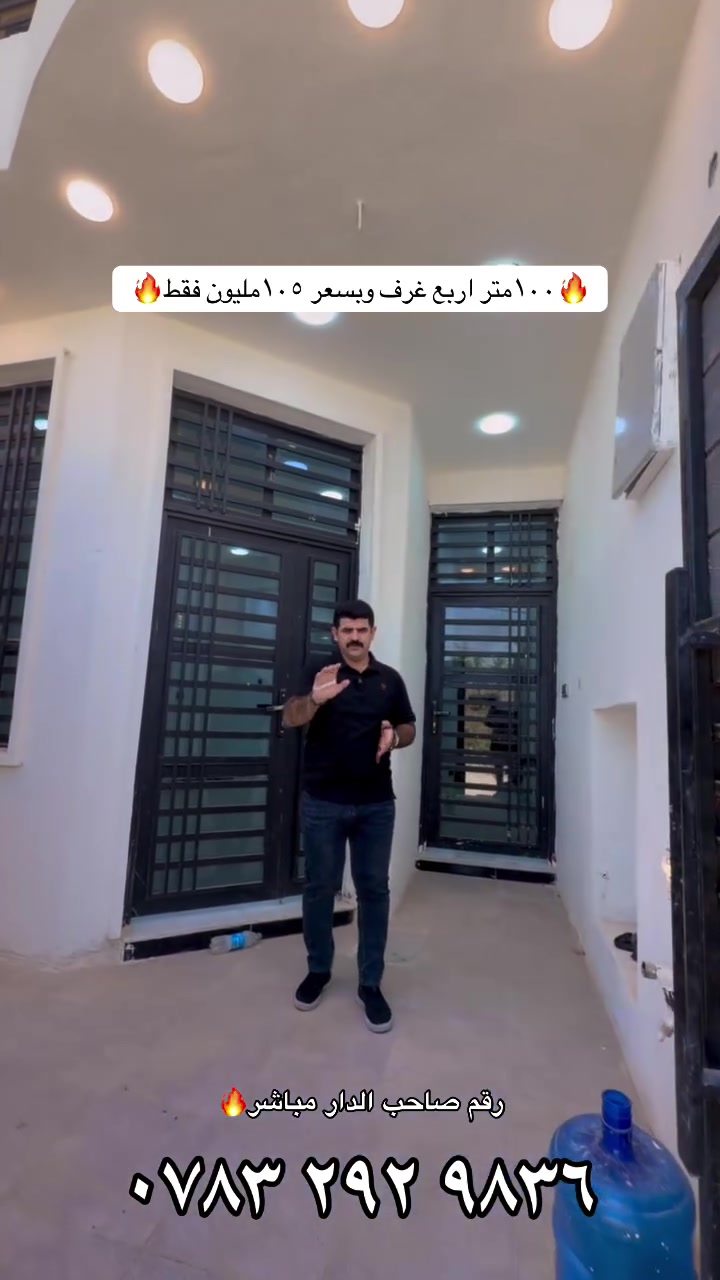 🏡دار للبيــــــــــع  طابــو زراعــي جديد استلام مباشر 🏡
في نادر الثانيه شارع سكله صدام خلف مدرسه عز العرب
____________
المساحـــــة //100م 
____________
🧱تفــاصيــل  
طابقين غرفـــــ عــدد 4صالــــــــــة وهـــــــــــول ومطبــــــــخ   #ومجـمــــــــع صحــــــــيات  
 عدد 3داخليـــــة وخارجيه ومنـــــــــــاور وطــــــارمـــــة.
_________ 
___________
للاستفسار مـراسلـه الــصفحه او زيـاره     #مكتـــــــــب🏗️🧱 ورق الـــزيـــتون🧱
#الكائــــــــــن
الفرع الاول فـــي نـــادر الـــثانـــيه شـــارع عفـتــان حــــي الزيــتـون

 الفرع الثاني فـــي نـــادر الـــثانـــيه ركن مجمع المدارس
_______________________________
 علي حسين📲***********  واتساب

ياسر الكعبي *********** واتساب
#بابل #بابل_الحله 
__________________________
