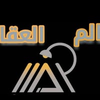 عقارات • المحمودية • اللطيفية