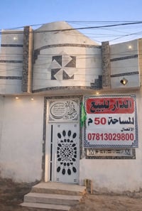 ٥٠م • طابو زراعي • قرار ٣٢