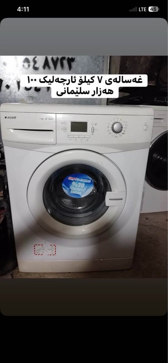 ‎موشتەری چات بکا‎ السليمانية, العراق


**إذا كنت صاحب هذا الإعلان وتريد حذفه لأي سبب، رجاءا أرسل رسالة إلى الدعم الفني**