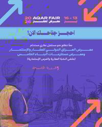 يسرّنا دعوتكم للمشاركة في معرض مستلزمات البناء المقام بالتزامن مع معرض...