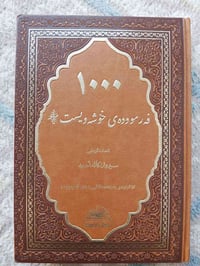 مستعمل • تجويد • هەزار فەرموودە