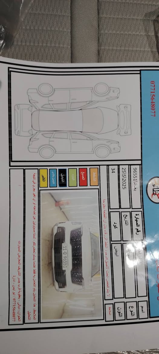 السلام عليكم
سورنتو 2025 خليجي الوكاله الدوليه
رقم بغداد فول مواصفات واحد عل واحد 6 سلندر كفاله عامه من كلشي سياره زيروو سونار موضح مع الصور ماشيه 20 km
السعر 340 ورقه
 ***********
