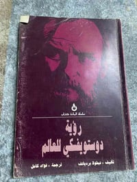 للبيع • بغداد • متفرقات