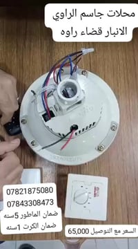 جاسم الراوي • مواد انشائية • قضاء راوه