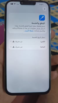 13 برو ماكس سلام عليكم 13 برو ماكس الموبايل مبدل شاشه ونوعيه زينه  ومب...