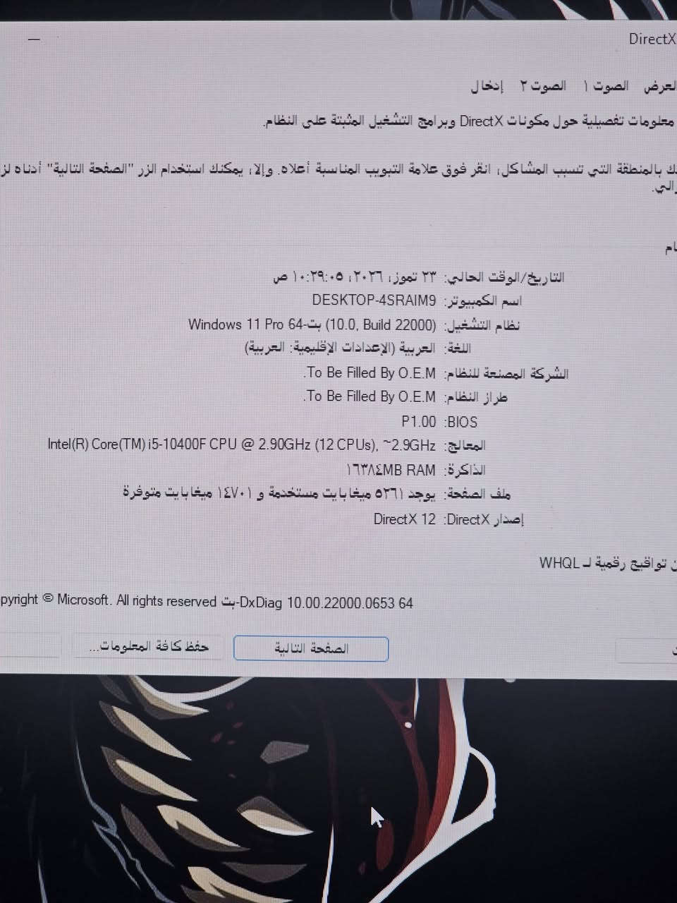 السلام عليكم PC للبيع
معالج i5 الجيل العاشر 
كارت  1660 Ti
رامات 16 
مذربورد h510
هارد ssd 128 + hdd 1T
بور سبلاي 650
شاشة حجم 27 60 هرتز
السعر 550 الف 
مكاني بغداد ماعندي توصيل
واتساب ***********
