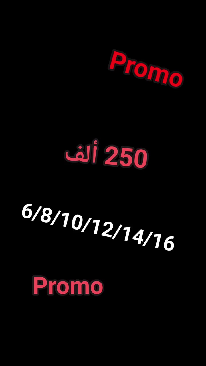 بارطاجي وكن من الفائزين ليلة 27 😍 
لافاااار التالي ميلحقش أسعار خيالية خصيصا للمساكين قاع نعيدو نشاله مرحبا بالجميع 🥰


**إذا كنت صاحب هذا الإعلان وتريد حذفه لأي سبب، رجاءا أرسل رسالة إلى الدعم الفني**