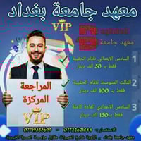 #المراجعة_المركزة #كافة_المراحل_و_الصفوف لان النجاح يحتاج إلى تخطيط، و...