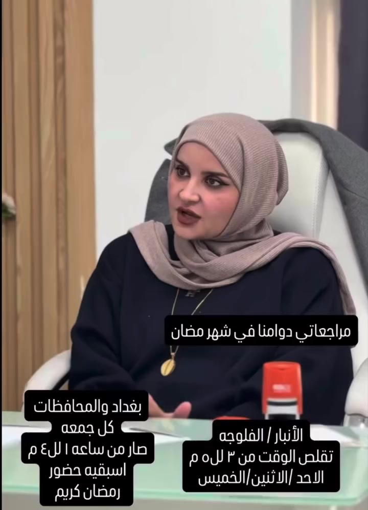 #مجمع البلسم الطبي
الدكتورة رباب حامد فرحان 

شهادة البورد العراقي (دكتوراة) في الجراحة العامة
-امراض وجراحة الجهاز الهضمي والكبد 
-جراحة الغدد والغدة الدرقية
- جراحة الثدي والكشف المبكر
-رفع المرارة بالناظور
-جراحة المسالك البولية وعمليات الفتق وتجميل البطن وشفط الشحوم
- امراض المقعد ورفع البواسير والناسور العصعصي والناسور الشرجي  والفطر 

العنوان 🏨
الأنبار الفلوجة-شارع الاستخبارات - مجمع البلسم الطبي-
مقابل البوابة الثالثة لمستشفى الفلوجة العام
للحجز والاستفسار ☎️
*********** - ***********
#مجمع_البلسم_الطبي_خياركم_الاول
