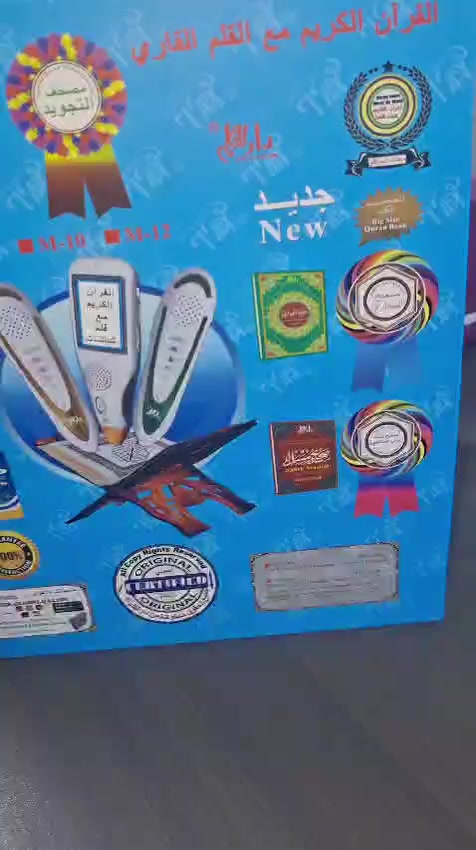 📢 اخواني الكرام
بمناسبة قرب شهر رمضان المبارك 🌙

يتوفر لدينا قلم القرآن الناطق أفضل هدية إيمانية إلك ولأهلك وأطفالك ❤️

✨ مواصفات القلم:

شحن مايكرو USB

بطارية قوية تدوم لساعات

صوت نقي وواضح

يعمل باللمس على المصحف مباشرة

يحتوي على 30 قارئ

يحتوي على 6 كتب مميزة منها:
• مختصر صحيح البخاري 
•مختصر صحيح مسلم
• مختصر رياض الصالحين
• الأذكار
وغيرها من الكتب المفيدة

🎁 هدية جميلة ومناسبة لشهر الخير

📩 للحجز والاستفسار يرجى المراسلة على الخاص ***********
