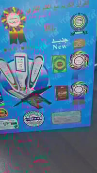 📢 اخواني الكرام بمناسبة قرب شهر رمضان المبارك 🌙  يتوفر لدينا قلم القرآ...