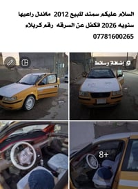 سمند • ٢٠١٢ • كربلاء