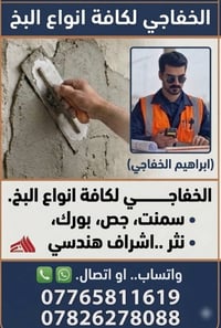 بسم الله رحمن رحيم سلام عليكم كادر كامل ملتزم بل مواعيد وبكل امانه  عم...